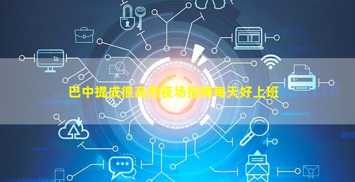 克拉玛依夜总会招聘